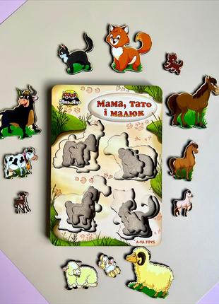 Тришаровий пазл "мама, тато і малюк"