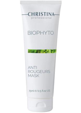 Противокуперозная маска christina bio phyto anti rougeurs mask 75 мл