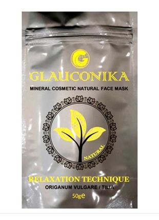 Маска для лица glauconika relaxation tehcnique 10 шт в упаковке эфективное очищение 50 гр