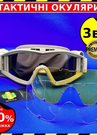 Тактические очки со сменными линзами баллистическая маска военные очки тактические защитные очки для военных1 фото