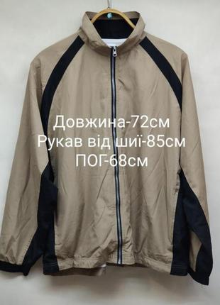 Ветровка лёгкая куртка олимпийка oinsport xl5 фото