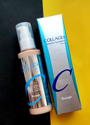 Тональний крем collagen moisture foundation №13, №21,№23