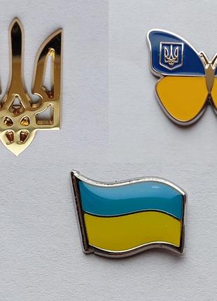 Комплект патріотичних значків україни.