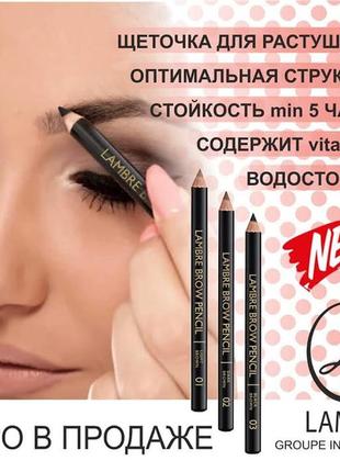 Стійкий олівець для брів lambre brow pencil №3 коричнево чорний9 фото