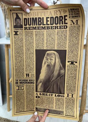Плакат постер гарри поттер, вырезка из газеты дамблдор, сириус блэк