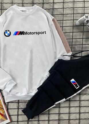 Весна ☀️ мужской, базовый спортивный костюм bmw motorsport / свитшот + брюки бмв