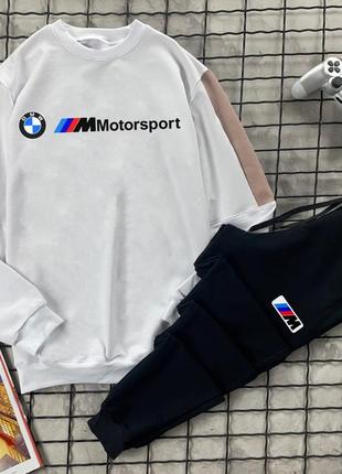 Весна ☀️ чоловічий, базовий спортивний костюм bmw motorsport / світшот + штани бмв