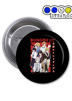 Значок anime manga bungou stray dogs аніме бродячі пси літератури