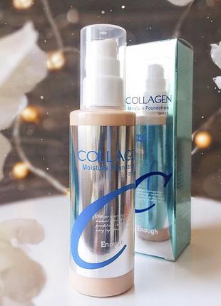 Хит!! оригинал корейский тон с коллагеном и гиалуронкой enough 100 ml