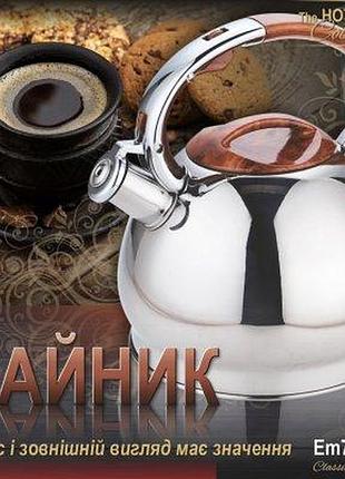 Чайник зі свистком коричнева ручка v 3 л ( шт.)