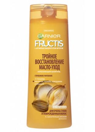 Шампунь garnier fructis потрійне відновлення олія-догляд 400 мл (3600542065962)