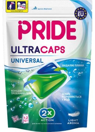 Капсули для прання pride afina ultra caps universal 2 в 1 14 шт. (5900498029260)