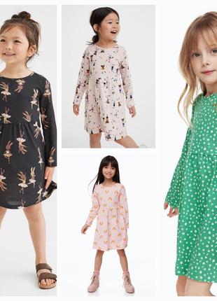 Трикотажні сукні плаття від h&m