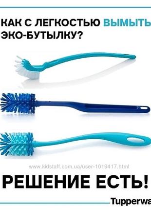 Йоржик для экобутылок великій tupperware4 фото