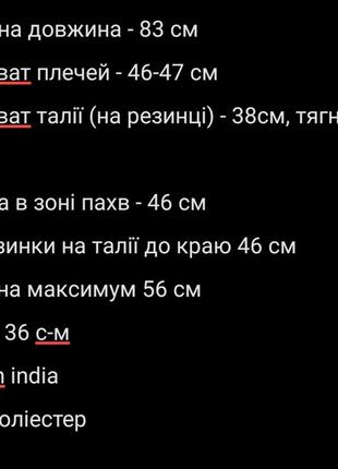 Ніжний комбінезон на весну-літо з квітами2 фото