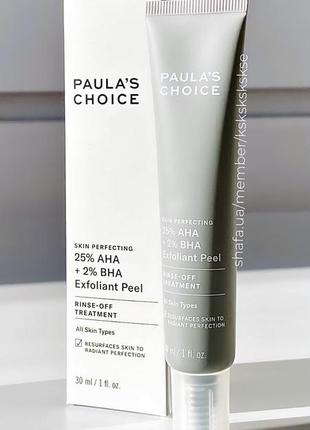 Paula’s choice skin perfecting 25% aha + 2% bha exfoliant peel разглаживающий пилинг 30 ml