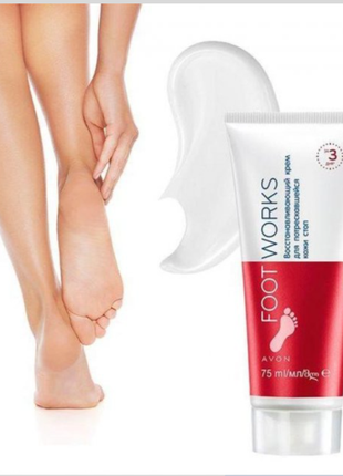 Восстанавливающий крем для потрескавшейся кожи стоп, 75 мл avon foot works cream эйвон ейвон для пяток для ног