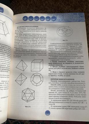 Большой справочник школьника