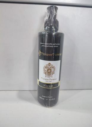 Парфюмований лосьйон для тіла  kirke brand collection 200 мл