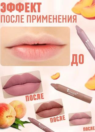 Помада-олівець для губ teayason lipstick , набір 3 в 1 міні помад "персик"3 фото