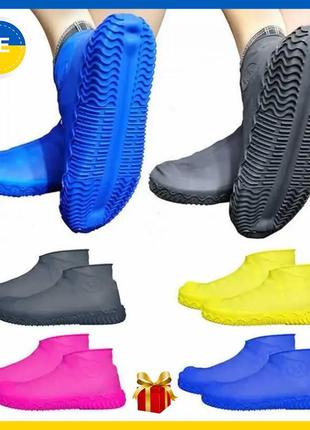 Силіконові бахіли-чохли для взуття від дощу та бруду, розмір l