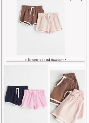 Короткие хлопковые шорты синие / розовые / коричневые / пудра2 фото