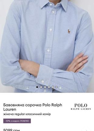 Рубашка polo ralph lauren2 фото