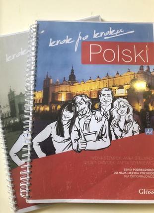 Книга  krok po kroku polski a1