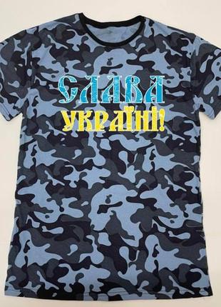 Патріотична футболка камуфляж синій "слава україні"1 фото