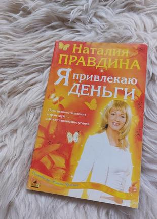 💙💚💙 популярная книга