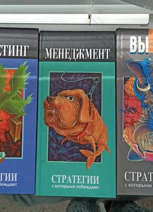 Маркетинг менеджмент стратегии книги