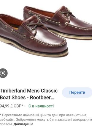 Кожаные топсайдеры мокасины timberland (оригинал)2 фото