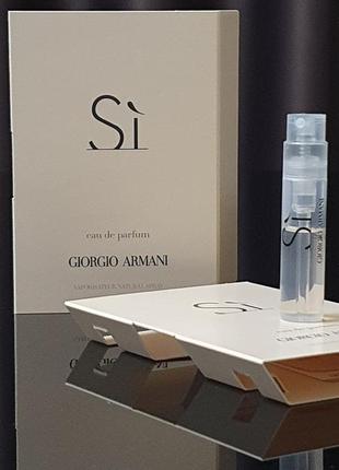 Оригинальный пробник 
giorgio armani si eau de parfum_1,2ml3 фото