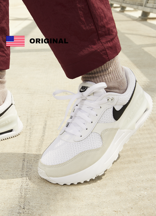 Оригинальные 🇺🇸 кроссовки nike air max systm