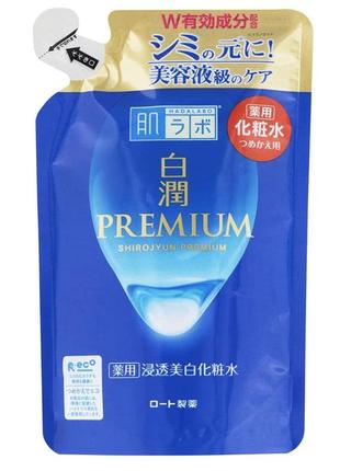 Отбеливающий лосьон для лица shirojyun premium medicated whitening lotion hada labo rohto, 170ml