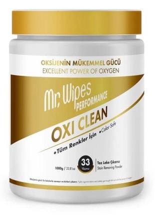 Кисневий засіб для виведення плям oxi clean mr. wipes, 1000 г