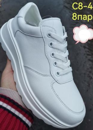 Кроссовки кеды кожаные женские