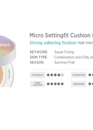 Тональний кушон moonshot micro settingfit cushion ex spf50+ pa++++ (відтінок #101 ivory)3 фото