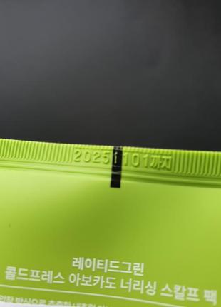 Набір pore green real mary маска авокадо 200мл + шампунь з розмарином 400мл3 фото