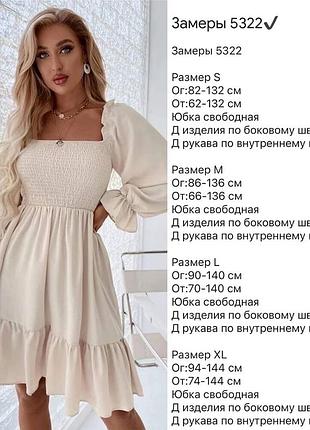 Сукня 9