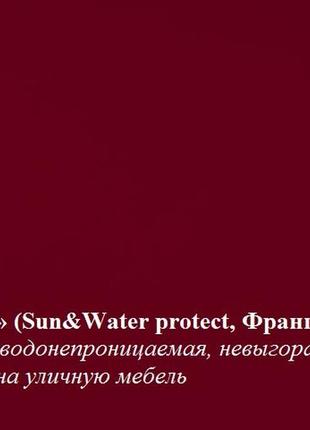 Водонепроницаемые ткани для уличной мебели, не выгорают на солнце!