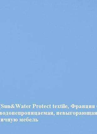 Водонепроникні тканини для вуличних меблів, не вигорають на сонце!