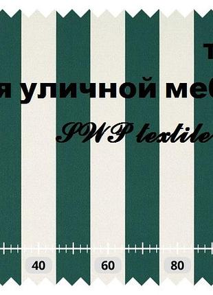 Вуличні подушки — тканина для вуличних меблів