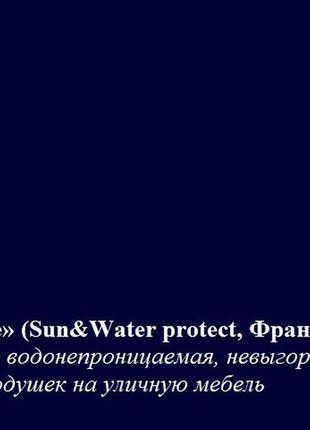 Водонепроникні тканини для вуличних меблів, не вигорають на сонце!