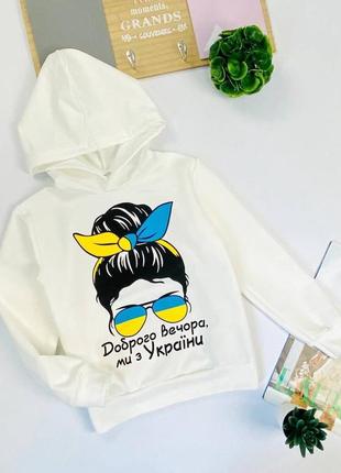 Худі🇺🇦🤍✨різні