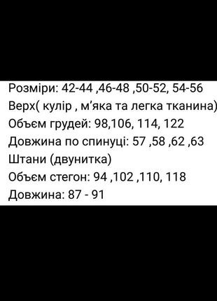 Жіночий спортивний костюм прогулянковий з футболкою чорний жовтий молочний ліловий рожевий коричневий бірюзовий7 фото