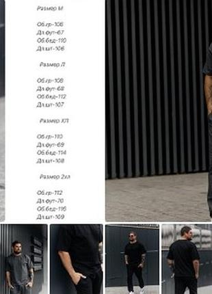 Мужской костюм двунитка пене туречица6 фото
