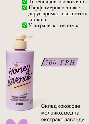 Лосьйон для тіла від pink victorias secret