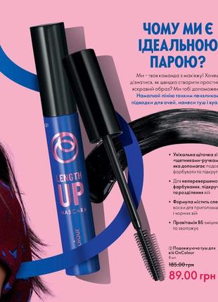 Тушь для ресниц 34750-11/24