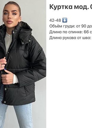 Куртка 8